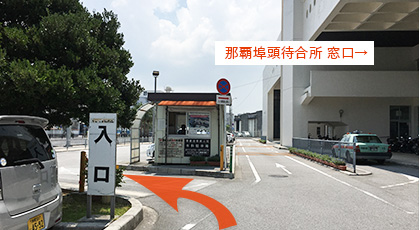 那覇埠頭待合所